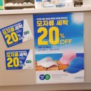 청아람세탁 이미지