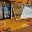 가마치통닭 이천부발점