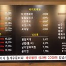대박집소갈비살