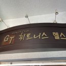 GT휘트니스 2호점 이미지