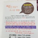 삼다오메기 이미지