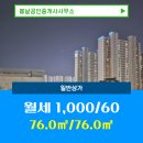 봄날부동산공인중개사사무소 이미지