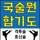 무덕합기도 이미지