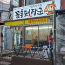 서암로 | [경기 김포] 꼴통돼장군 김포마송점 :: 연탄불 감성 가득한 김포 마송 돼지부속 맛집 후기