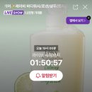 레이비 바디워시&amp;로션&amp;트트&amp;샴푸 45,800원 이미지