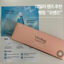 오렌즈 병점점 이미지