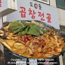 합정역 곱창 전골 맛집 도돌곱창전골 재재방문 내돈내산 후기