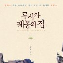 더레몽