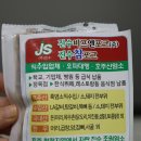 초원흑염소요리 이미지
