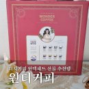 에이에이아라비카 | 프리미엄 더치 원더 커피 원두 5종류 골라먹는 재미로 맛 본 후기