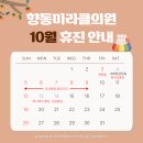 향동미라클의원 이미지