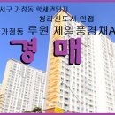 청라근린공원 이미지