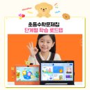 보람찬음악학원 | 초등 3학년 아이랑 이번 초등학교 여름방학특강 학원 알아보다가 결국 선택한 이유