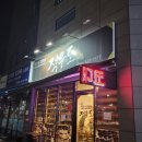 신당2로1길-1 이미지