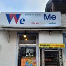 위미방자연농장 | 《 특별한 인연 이야기》 제주 '방자연농장' 직영 '위미 통닭'