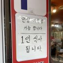 이마트24 사상공구상가점 | 조방낙지 사상직영점 ㅣ 24시 운영, 혼밥가능 맛집 + 사상 낙지볶음 맛집 순위 비교 후기!