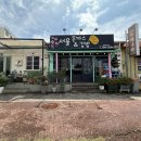 남조로수망교차로 2 | [제주김밥]258. 서귀포 남원 / 제주 남원 김밥 포장 ‘ 서울돈까스앤김밥 ’