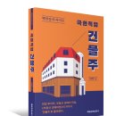 구면사무소앞-대곶중학교앞 | 4. 가슴 뛰는 일에 돈을 쓰자