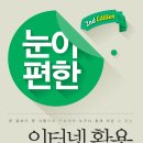 인터넷활용 이미지