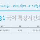 혜연국어