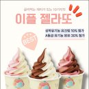 주영아이스크림