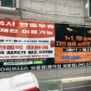 MTO 피트니스 쌍용점 PT 24시 이미지