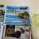 해조 | 순천역전시장야채가게 국내산해조류 4종 후기 (미역줄기 꼬시래기 곰피 쌈미역)