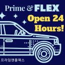 프라임앤플렉스