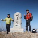 미륵산(24.1.28) / 통영 첫째 날 여정 이미지