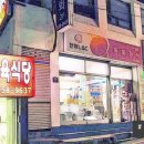 고성식육 네이버블로그
