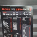 밥풀릭스 이미지