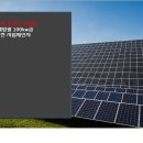 옥천태양광발전소 이미지