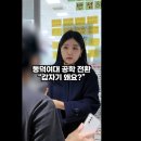 동덕여대생 "우리는 삼성에 입사했는데 왜 샤오미로.." 이미지