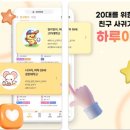 동작 지식 LIVE 콘서트 : 안전과 건강 | 친구찾기어플추천 하루야 - 취미친구 만들기 최고의 앱