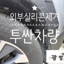 투싼 첨단점