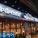 명륜진사갈비칠곡왜관점 이미지