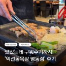 동선2목장 | [명동고기집] 지도에 찜 필수! 미슐랭 쉐프들이 인정한 고기, 익선동목장 명동점 후기