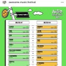 2024 대구어썸페스티벌 후기 (240615) @대구스타디움보조경기장