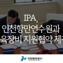 한국항만연수원인천연수원 이미지