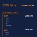 대치스파르타독서실 이미지