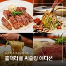 아웃백스테이크하우스 명지스타필드점 | 부산 명지 맛집 아웃백 신메뉴 블랙라벨 씨즐링 에디션 가족외식 후기