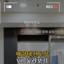 양지태권도장 이미지