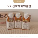 어린이 성장 단백질 오리진케어 하이플랜 후기