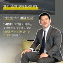 ㈜지에스렌트리스 | 미니쿠퍼 11월 프로모션 꼭 이번에 사야 되는 이유 feat 무이자,보조금,최대 14% 할인 [MINI 김시훈]