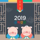 돼지복단지 이미지