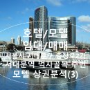 신학모텔 네이버블로그