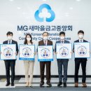 스테이새마을 동행미디어 시대