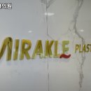 압구정미라클의원 이미지