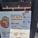 69 | 떡볶이 위에 왕튀김 실화? 행궁동 즉석떡볶이 알앤디69 후기