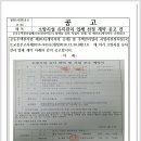 소방시설 유지관리 업체 계약 공고 건 이미지